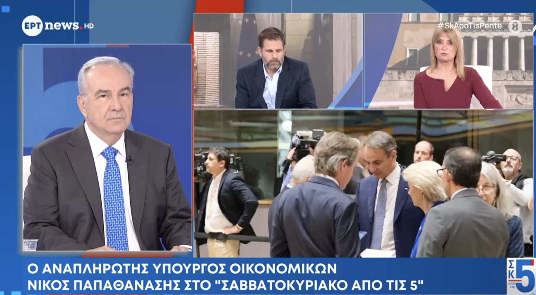 Πάνω από 100 δις ευρώ για τη στήριξη της κοινωνίας και της οικονομίας έως το 2034. Συνέντευξη στην εκπομπή «Σαββατοκύριακο από τις 5» της ERT NEWS