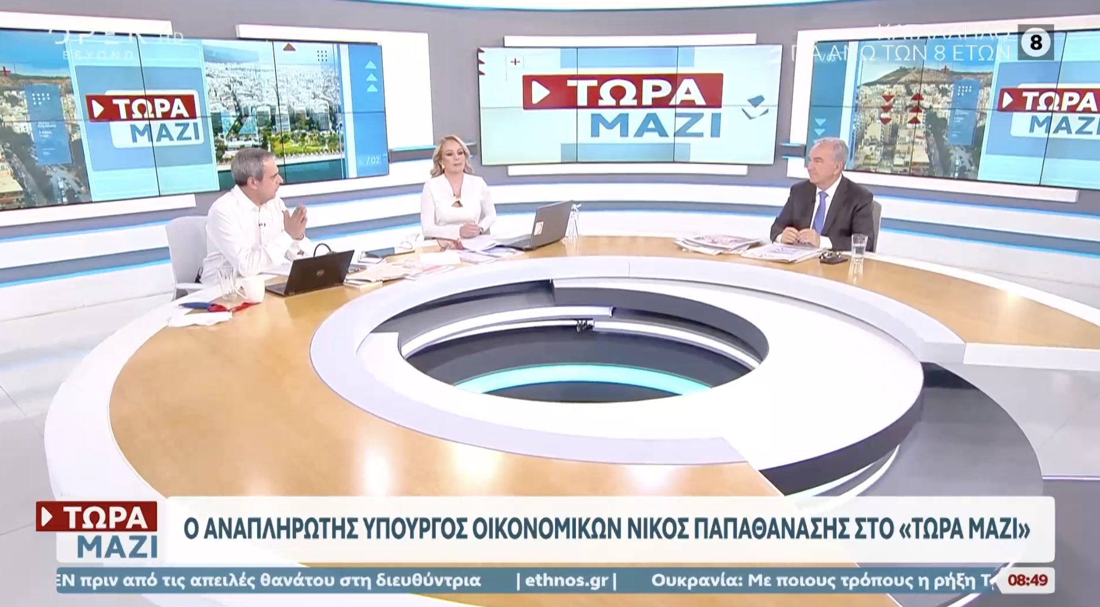 Στεγαστικό, φοιτητικές εστίες και στήριξη των ευάλωτων στο επίκεντρο της πολιτικής μας. Συνέντευξη στην εκπομπή «Τώρα Μαζί» του OPEN