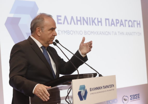 Συμμετοχή του Υπουργού Ανάπτυξης και Επενδύσεων, κ. Άδωνι Γεωργιάδη και του Υφυπουργού, κ. Νίκου Παπαθανάση στην ετήσια ΓΣ της “Ελληνικής Παραγωγής”