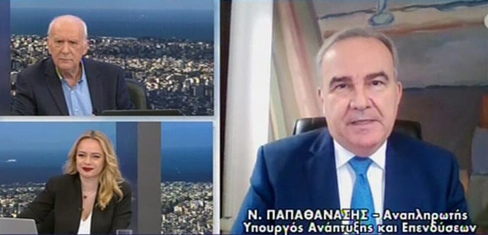 Συνέντευξη του Αναπληρωτή Υπουργού Ανάπτυξης και Επενδύσεων κ. Νίκου Παπαθανάση στον ANT1
