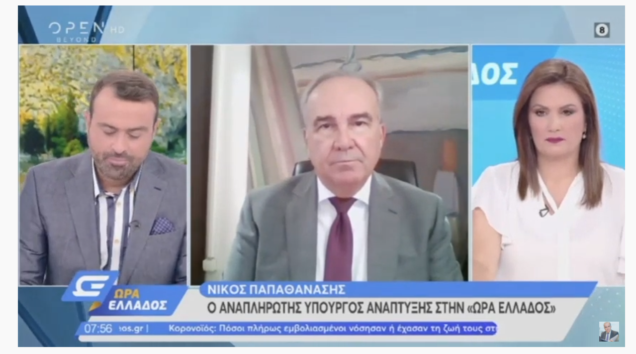 Ο Νίκος Παπαθανάσης, Αναπληρωτής Υπουργός Ανάπτυξης και Επενδύσεων στο OPEN TV