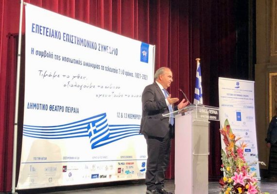 Ο Νίκος Παπαθανάσης, Αναπληρωτής Υπουργός Ανάπτυξης και Επενδύσεων, στο Επιστημονικό Συνέδριο του Επιμελητηριακού Ομίλου Ανάπτυξης Ελληνικών Νησιών
