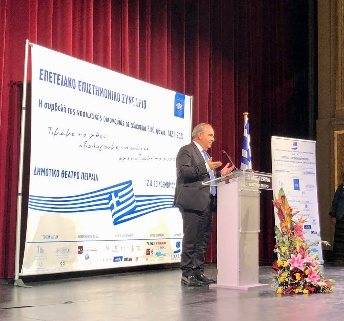 Ο Νίκος Παπαθανάσης, Αναπληρωτής Υπουργός Ανάπτυξης και Επενδύσεων, στο Επιστημονικό Συνέδριο του Επιμελητηριακού Ομίλου Ανάπτυξης Ελληνικών Νησιών