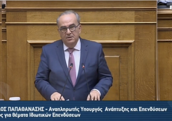 Ο Νίκος Παπαθανάσης, Αν. Υπουργός Ανάπτυξης & Επενδύσεων, στη Διαρκή Επιτροπή Παραγωγής και Εμπορίου της Βουλής για το Ν/Σ “Αναπτυξιακός Νόμος-Ελλάδα Ισχυρή Ανάπτυξη”