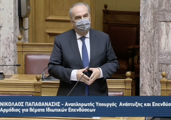 Ο Νίκος Παπαθανάσης, Αναπληρωτής Υπουργός Ανάπτυξης & Επενδύσεων απαντά σε επίκαιρη ερώτηση, του Βουλευτή ΣΥΡΙΖΑ κ.Χαρίτου για τα επενδυτικά κίνητρα που δίνουμε στην Θράκη μέσω του Αναπτυξιακού Νόμου