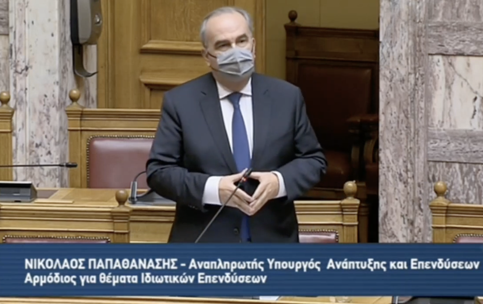 Ο Νίκος Παπαθανάσης, Αναπληρωτής Υπουργός Ανάπτυξης & Επενδύσεων απαντά σε επίκαιρη ερώτηση, του Βουλευτή ΣΥΡΙΖΑ κ.Χαρίτου για τα επενδυτικά κίνητρα που δίνουμε στην Θράκη μέσω του Αναπτυξιακού Νόμου
