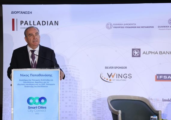 Η Ομιλία μου στο Συνέδριο “Smart cities-City connect Conference 2022”