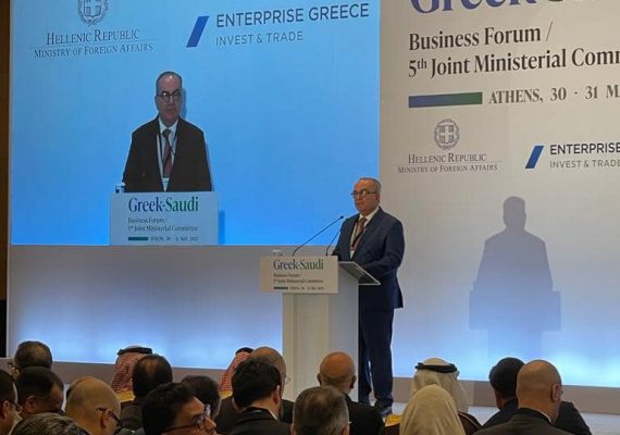 Ομιλία μου στο Ελληνο-Σαουδαραβικό Επιχειρηματικό Φόρουμ