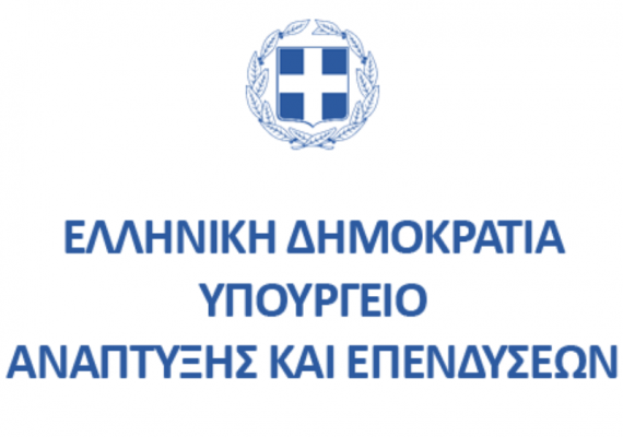 Η Ευρωπαϊκή Επιτροπή ενέκρινε το ελληνικό Πρόγραμμα Δίκαιης Αναπτυξιακής Μετάβασης (Πρόγραμμα ΔΑΜ)